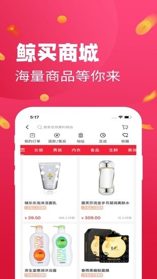 鲸买视界手机客户端 v5.0.20 安卓版3