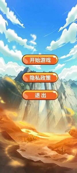 棍子英豪手游 v1.0.0 安卓版2