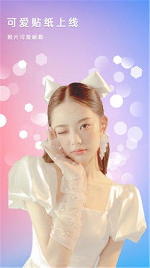 美颜拼图照相机软件 v1.8 安卓版3