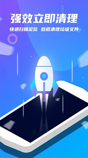 木马清理王app v4.3.0 安卓版0