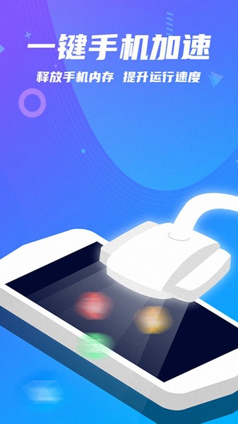 木马清理王app v4.3.0 安卓版3