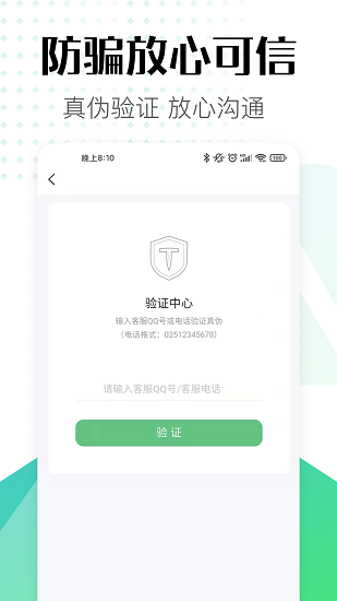 估号猫游戏交易平台 v22.9.50 安卓版1
