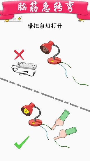 脑力游戏锻炼智力最新版 v3.2.1 安卓版0