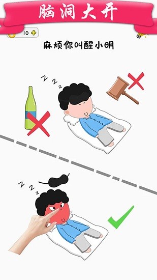 脑力游戏锻炼智力最新版 v3.2.1 安卓版2