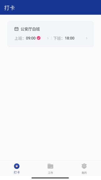 企保宝Plus v1.0.19 安卓版2