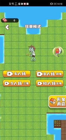 离谱发育模拟游戏 v1.0 安卓版0