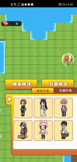 离谱发育模拟游戏 v1.0 安卓版2