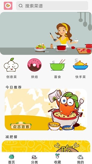 跑腿小厨菜谱 v1.4.6 安卓版2