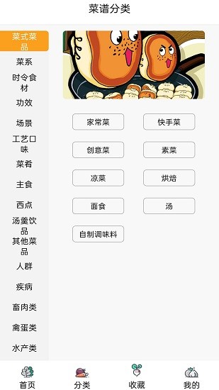 跑腿小厨菜谱 v1.4.6 安卓版0