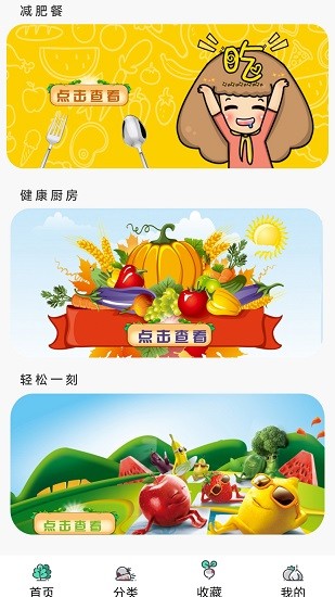 跑腿小厨菜谱 v1.4.6 安卓版1