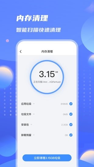 雷霆优化大师app v1.0.0 安卓版0