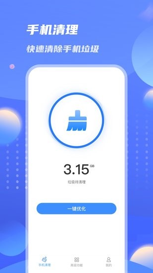 雷霆优化大师app v1.0.0 安卓版1