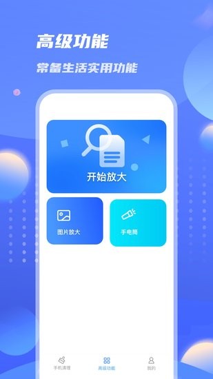 雷霆优化大师app v1.0.0 安卓版2