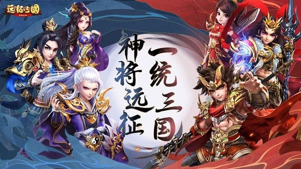 远征三国手游 v2.0.5 安卓版1
