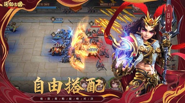 远征三国手游 v2.0.5 安卓版0