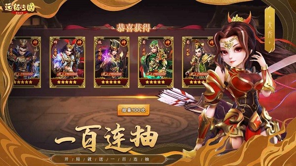 远征三国手游 v2.0.5 安卓版2