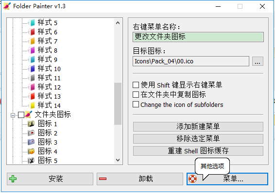 folder painter folder painter中文版