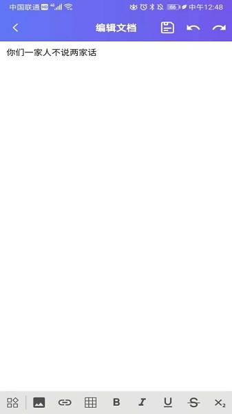 秋叶word官方 v12.0 安卓版1