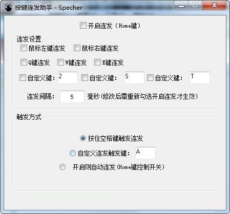 specher specher绿色版