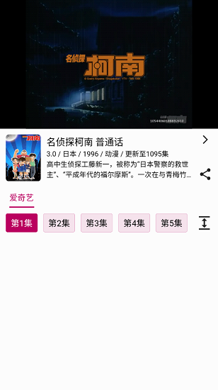 熊猫动漫 v1.0.0 安卓版2