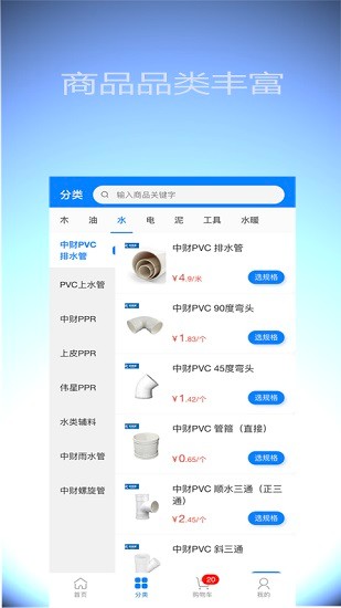 金螳螂家建材app最新版 v1.0.2 安卓版2