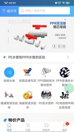 阔盛水暖建材app最新版 v1.0.1 安卓版0