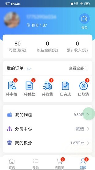 阔盛水暖建材app最新版 v1.0.1 安卓版2
