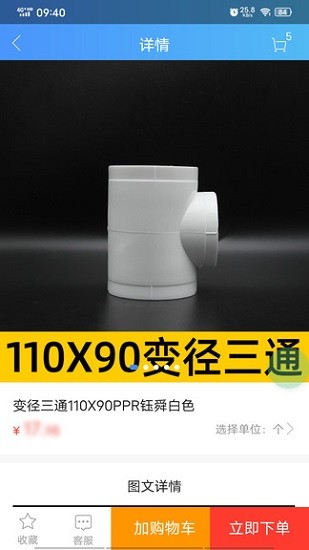 阔盛水暖建材app最新版 v1.0.1 安卓版3