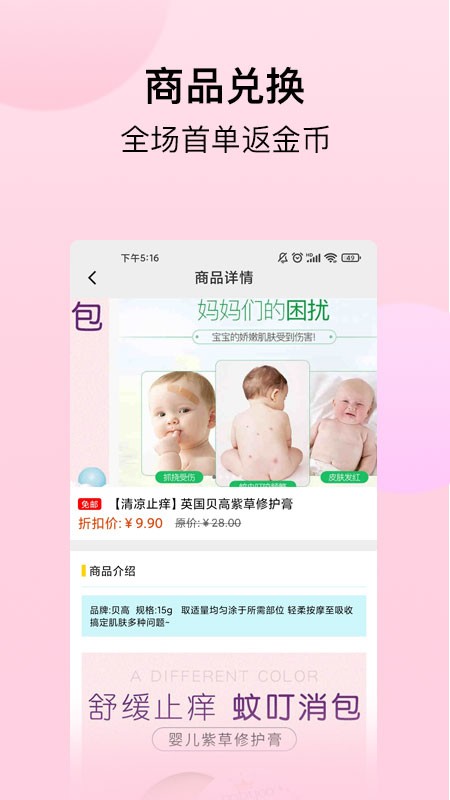 经期宝app v2.0.3 安卓版2