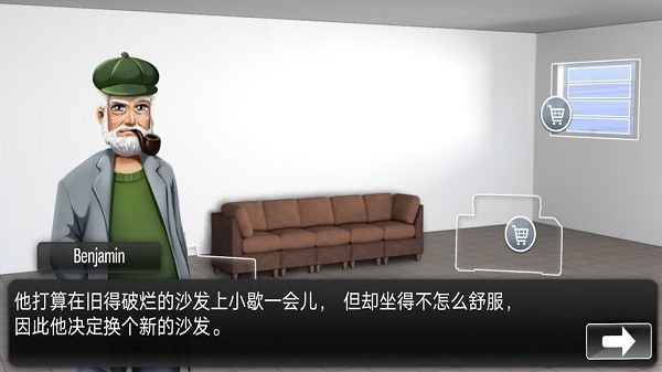 房屋设计模拟器中文版 v1.0 安卓版3