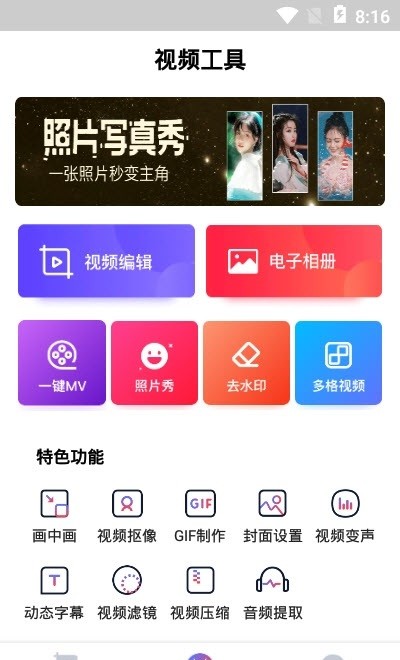 易剪辑视频编辑软件 v4.9.9 安卓版0