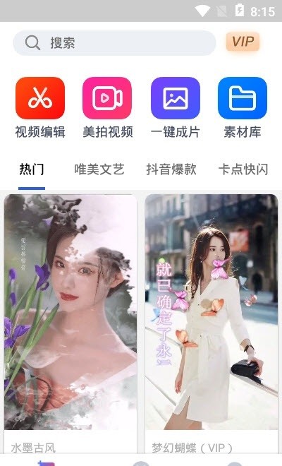 易剪辑视频编辑软件 v4.9.9 安卓版2