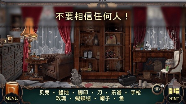 神秘酒店完整版 v1.1.009 安卓版1