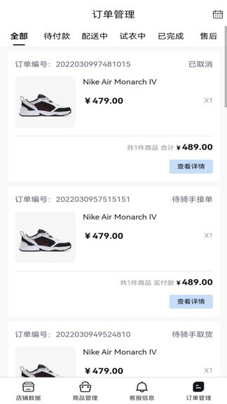 着装商家端 v1.0.8 安卓版0