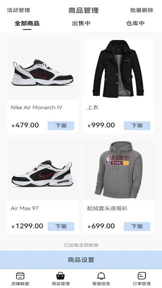 着装商家版 着装商家端