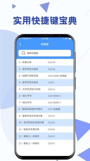Word文档模板app v4.10 安卓版3