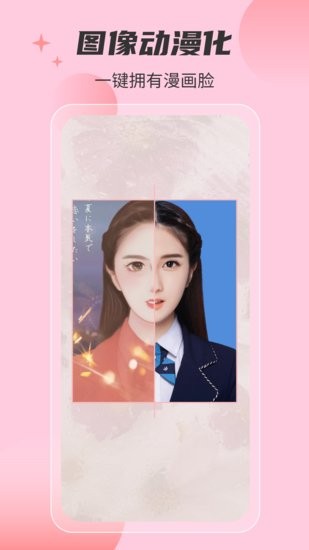 智美证件照app v1.0.3 安卓版2