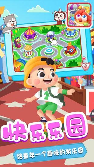大头小子乐园早教app v1.1 安卓版1