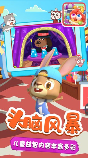 大头小子乐园早教app v1.1 安卓版2