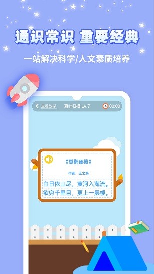 智爱育儿官方版 v1.1.0 安卓版1