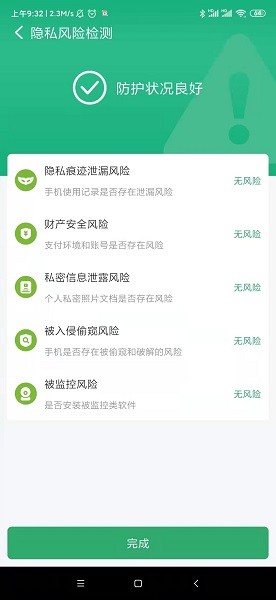 乐享清理软件 v1.0.0 安卓版2