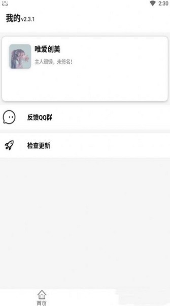 创美去水印app v2.3.1 安卓版2