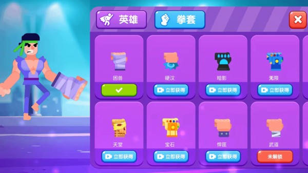 一拳打倒老师傅手游 一拳打倒老师傅游戏