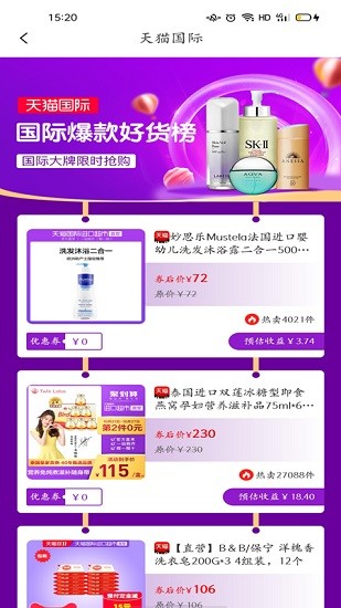 多美故事 v1.0.5 安卓版1