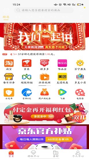 多美故事 v1.0.5 安卓版2