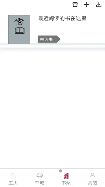 韬尘饭团读书app v1.0 安卓版0