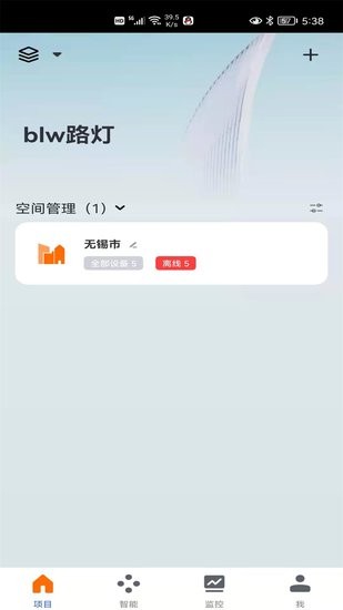 碧林威智能软件 v1.0.0 安卓版0