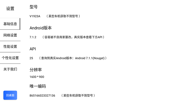 智车桌面最新版 v1.1.7 安卓版1