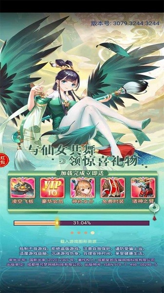 仙侠进修班手游 v1.0 安卓版1