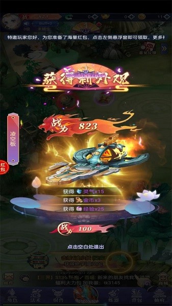 仙侠进修班手游 v1.0 安卓版2